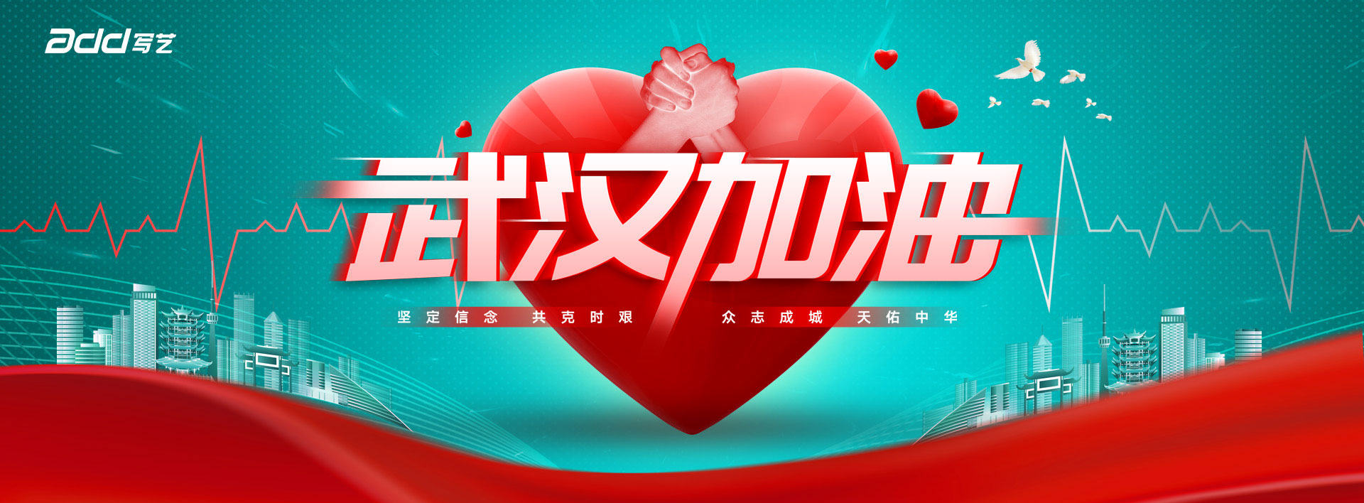 1581573731768331.jpg 加油,武漢--.jpg